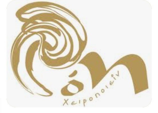 ΡΟΗ Χειροποιειν Κοσμήματα